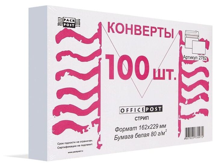 Конверт PACKPOST OfficePost