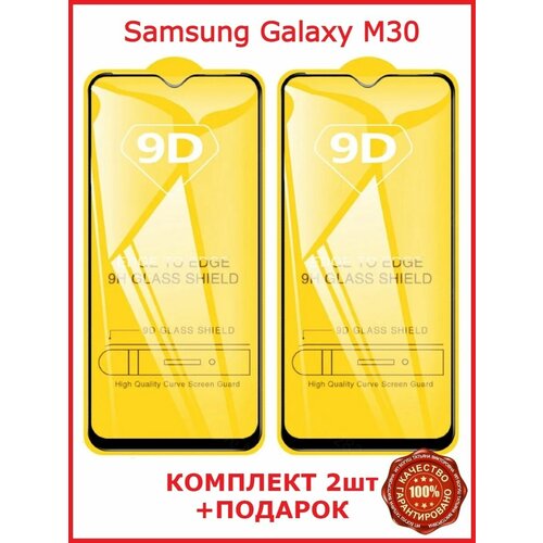 Защитное стекло на Samsung M30 A50 A20 A30 M21