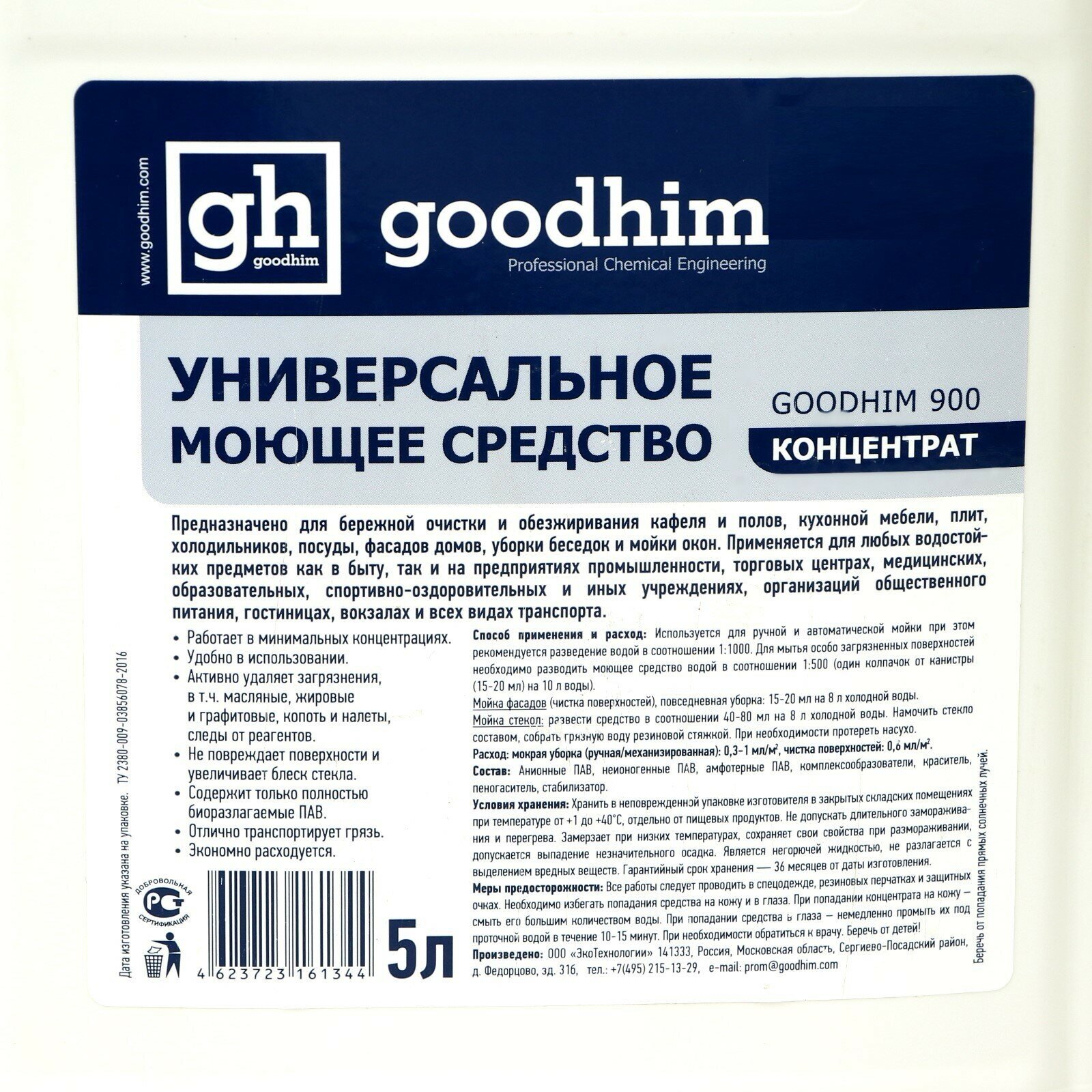 Универсальное моющее средство GOODHIM 900, 5 л - фотография № 3