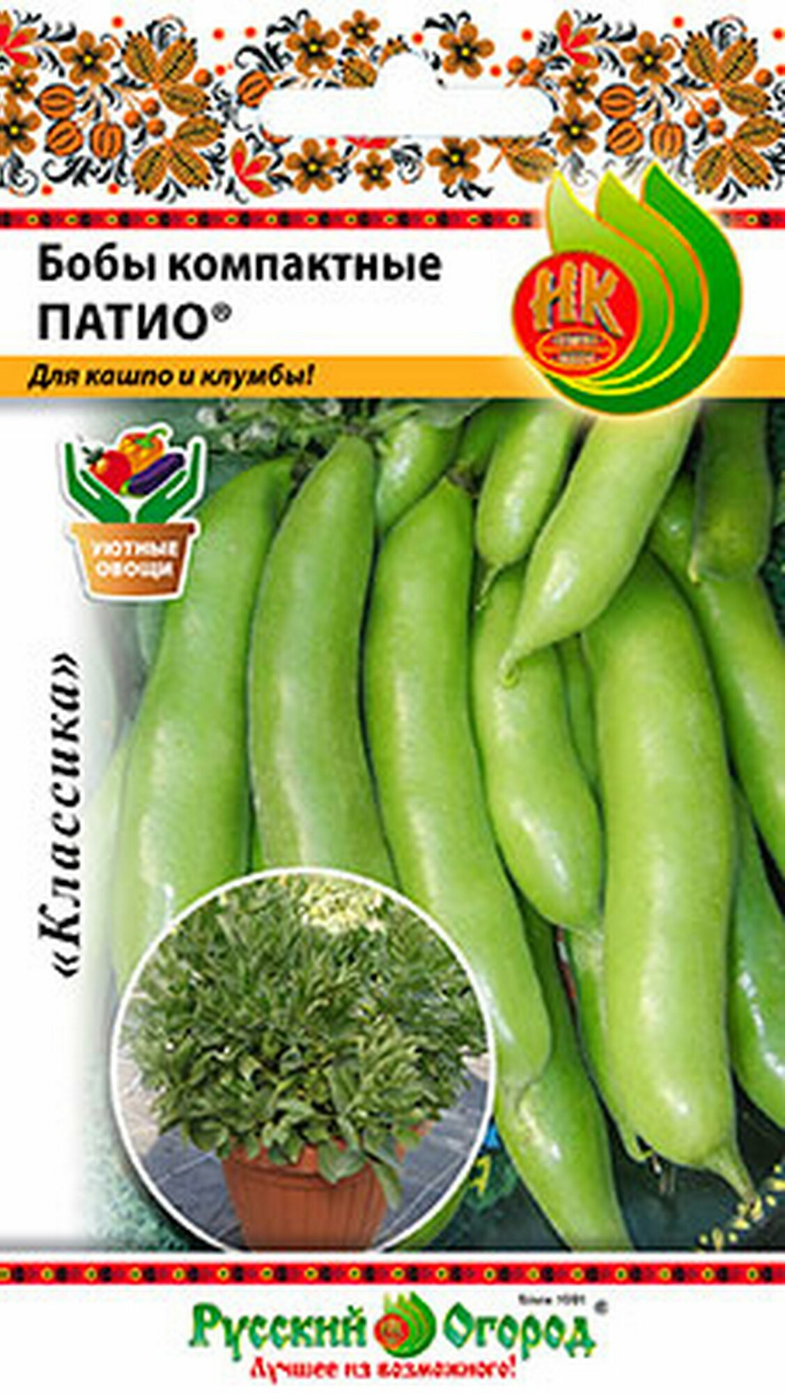 Семена Бобы компактные Патио 6 грамм семян Русский Огород