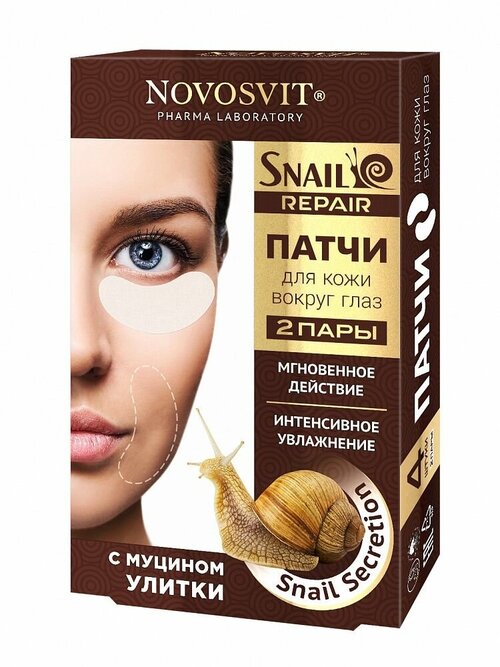 Novosvit Патчи с муцином улитки для кожи вокруг глаз Snail Repair, 4 шт.