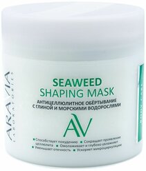 ARAVIA обертывание Seaweed Shaping с глиной и морскими водорослями 300 мл