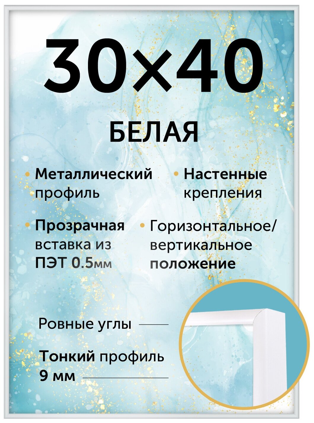 Металлическая рамка 30х40 см Нельсон