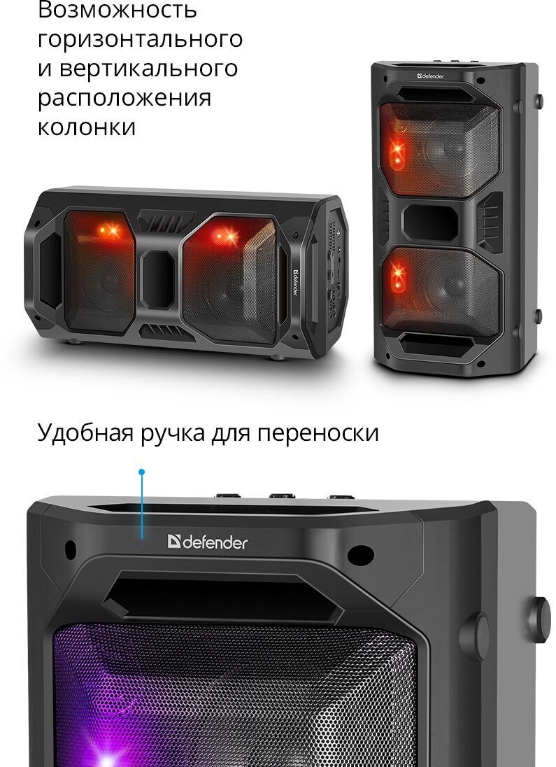 Портативная акустика Defender Rage 50Вт, Light/BT/FM/USB/LED/TWS (65109)