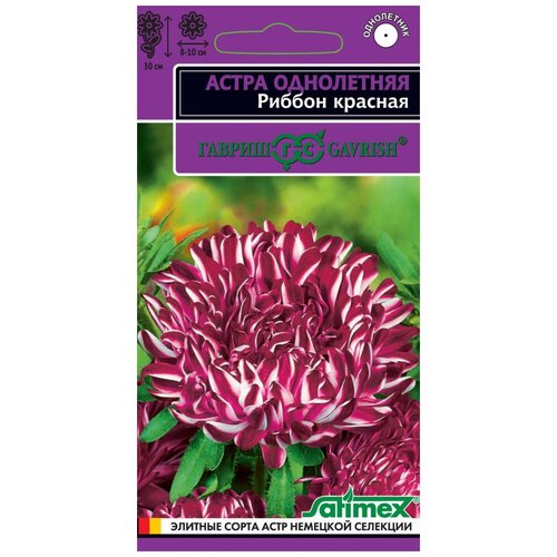 Гавриш Астра Риббон красная, однолетняя пионовидная, серия Эксклюзив 0,1 гр