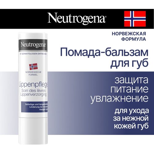 Гигиеническая помада Neutrogena Норвежская формула, увлажняющий бальзам для губ, баттер Нитроджина, 4.8 г гигиеническая помада neutrogena норвежская формула увлажняющий бальзам для губ баттер нитроджина 4 8 г