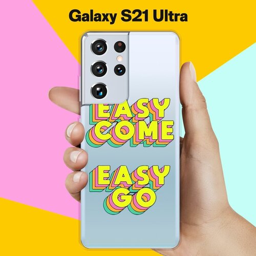 Силиконовый чехол Easy go на Samsung Galaxy S21 Ultra силиконовый чехол easy go на samsung galaxy a10