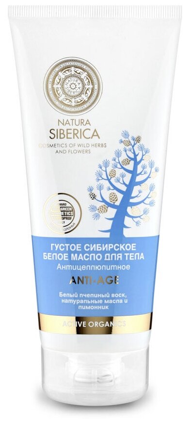 Natura Siberica масло густое сибирское белое для тела Антицеллюлитное