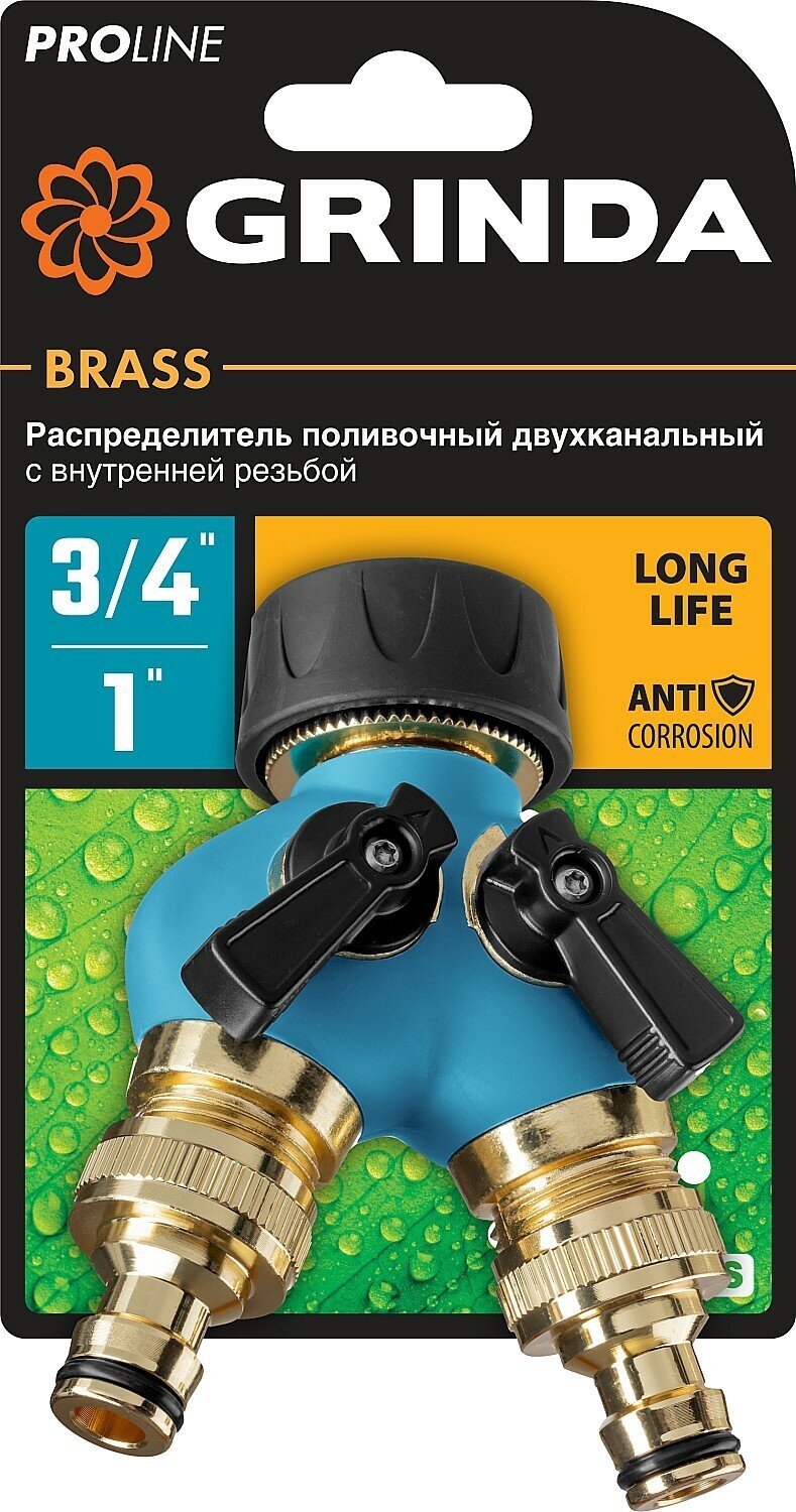 GRINDA BS-1, диаметр 3/4″ - 1″, двухканальный, с внутренней резьбой, из латуни, оцинкованный, поливочный распределитель, PROLine (426112)