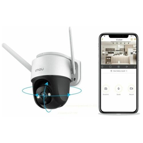 Уличная поворотная камера Wi Fi ip с сиреной и прожектором 940000₽