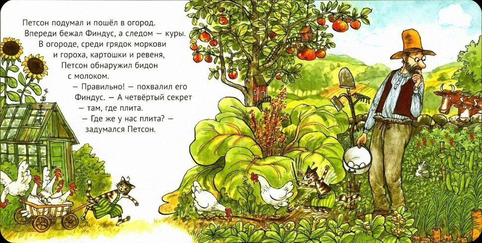 Джельсомино в Стране лжецов (ил. В. Канивца) - фото №12