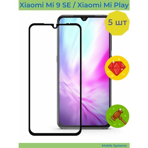 5 ШТ Комплект! Защитное стекло для Xiaomi Mi 9 SE / Xiaomi Mi Play Mobile Systems защитное стекло на xiaomi mi 9 mi 9 lite mi cc9 mi 9 pro mi a3 lite mobile systems