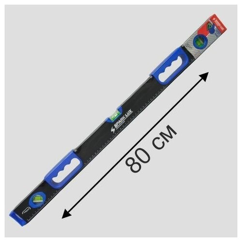 Уровень 800мм, магнитный, ударопрочный, с ручками SPARK LUX