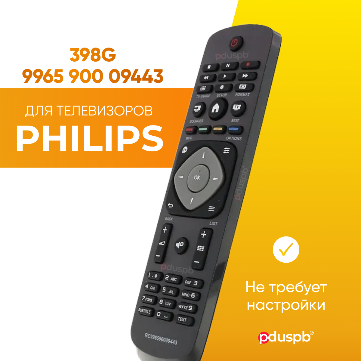 Пульт PDUSPB для Philips 398G (RC996590009443) / 9965 900 09443