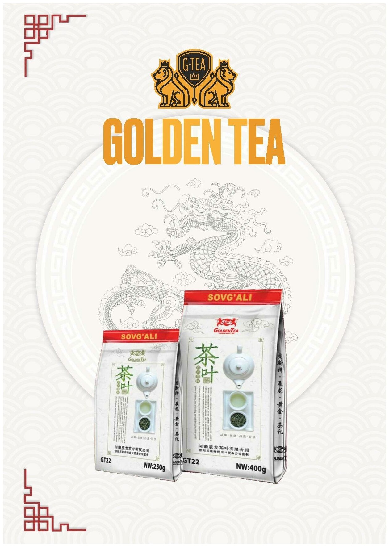 Зеленый чай крупнолистовой №95 Golden Tea (Кок Чой) GT22 250гр - фотография № 6