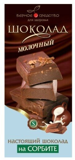 Шоколад молочный Верное средство на сорбите 90г - фотография № 2