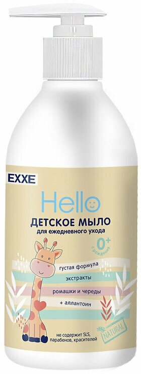 EXXE Мыло жидкое детское Hello, 300 мл