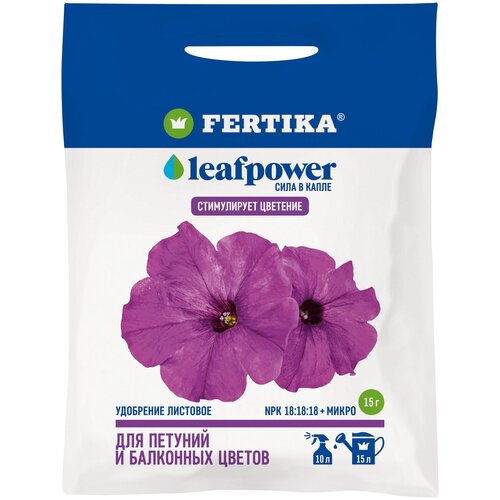 Удобрение FERTIKA Leaf Power для петуний и балконных цветов, 0.015 л, 0.015 кг, 1 уп.