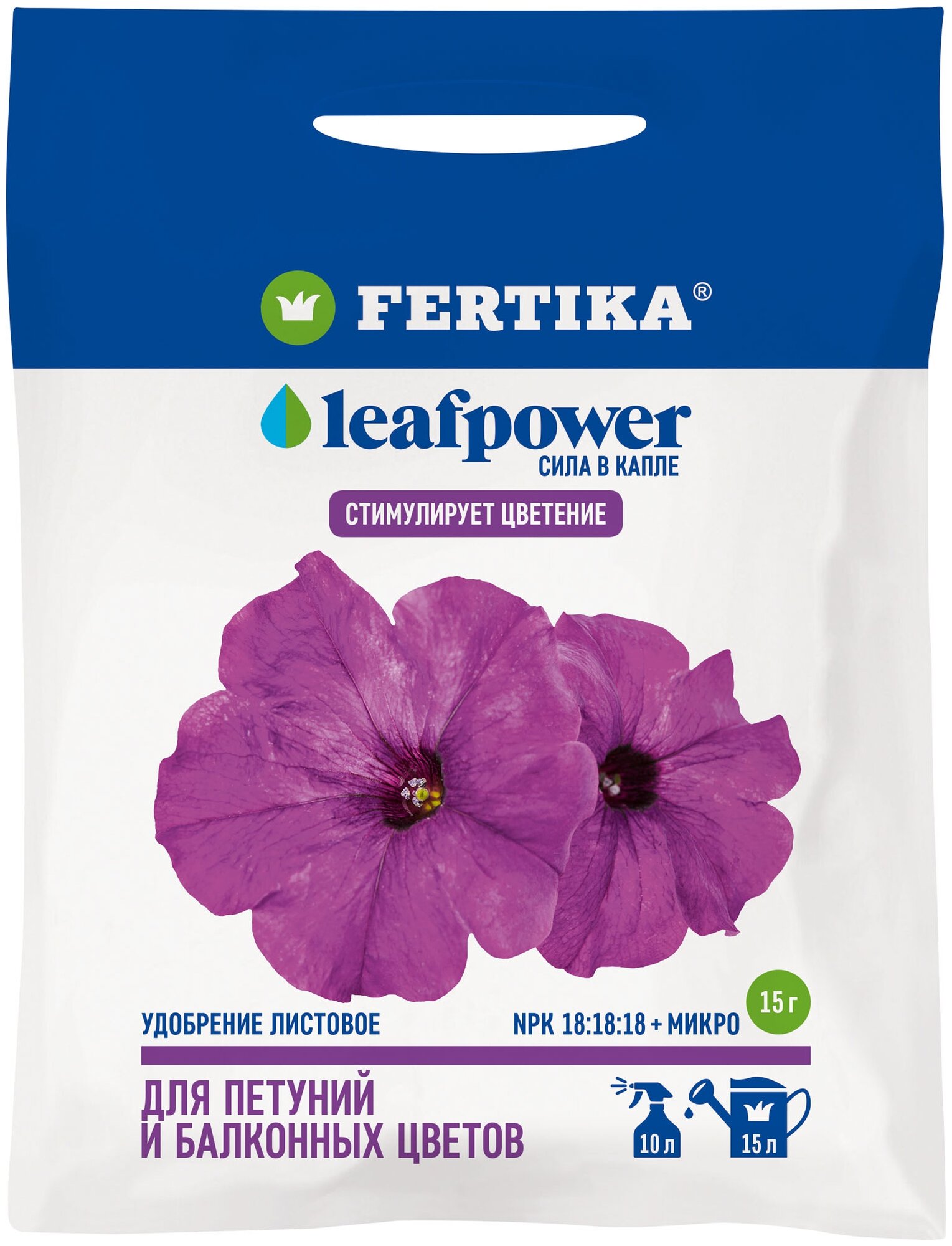 Удобрение FERTIKA Leaf Power для петуний и балконных цветов