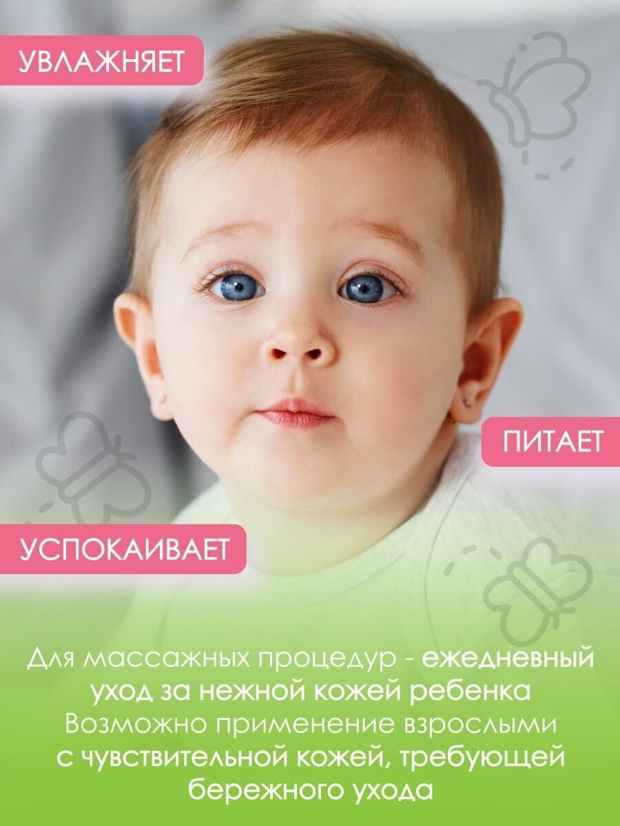 Масло Липобейз Baby масло детское массажное 150 мл Зеленая Дубрава ЗАО - фото №10