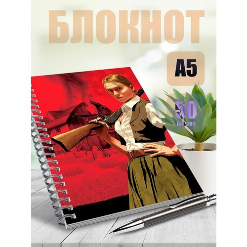 Блокнот А5 компьютерная игра Red dead