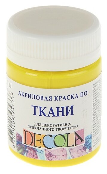 Decola Краска акриловая по ткани