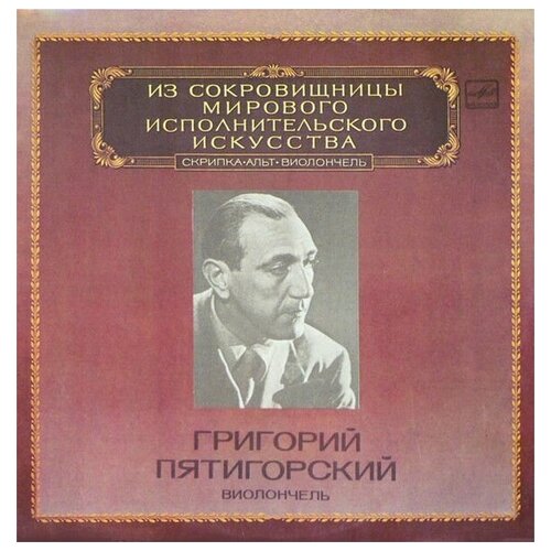 Grigory Pyatigorsky - Robert Schumann, Frederic Chopin- Concertos And Sonatas For Cello And Orchestra