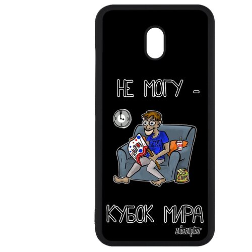 фото Чехол на мобильный redmi 8a, "не могу - кубок мира!" спорт игра utaupia