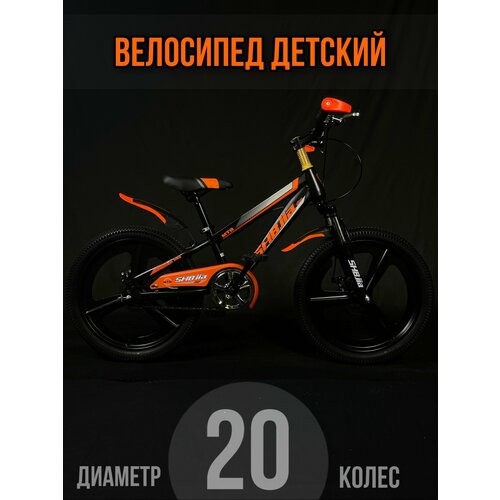 Велосипед детский горный колеса 20 дюймов велосипед для детей для ребенка велосипед на литых дисках 13499₽