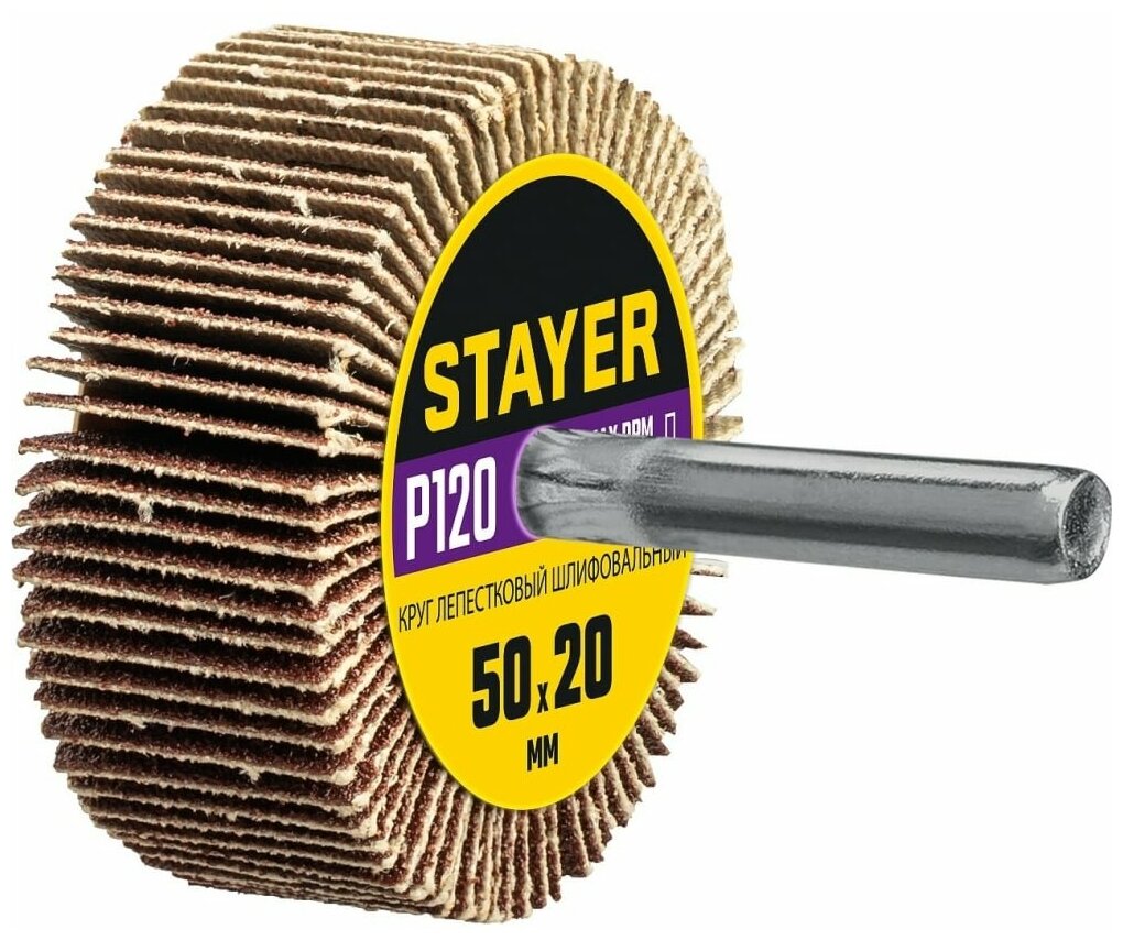 STAYER Круг шлифовальный лепестковый, на шпильке, P120, 50x20 мм 36607-120