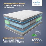 Ортопедический матрас Flepers Copo Dery, 80х200 см, пружинный