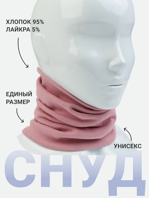 Снуд Side to Side, хлопок, 24х21 см, 54-58, розовый