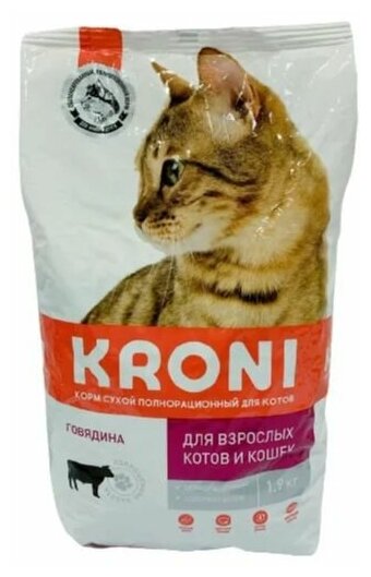 Сухой корм для кошек Kroni 1.9кг х 4шт Говядина - фотография № 2