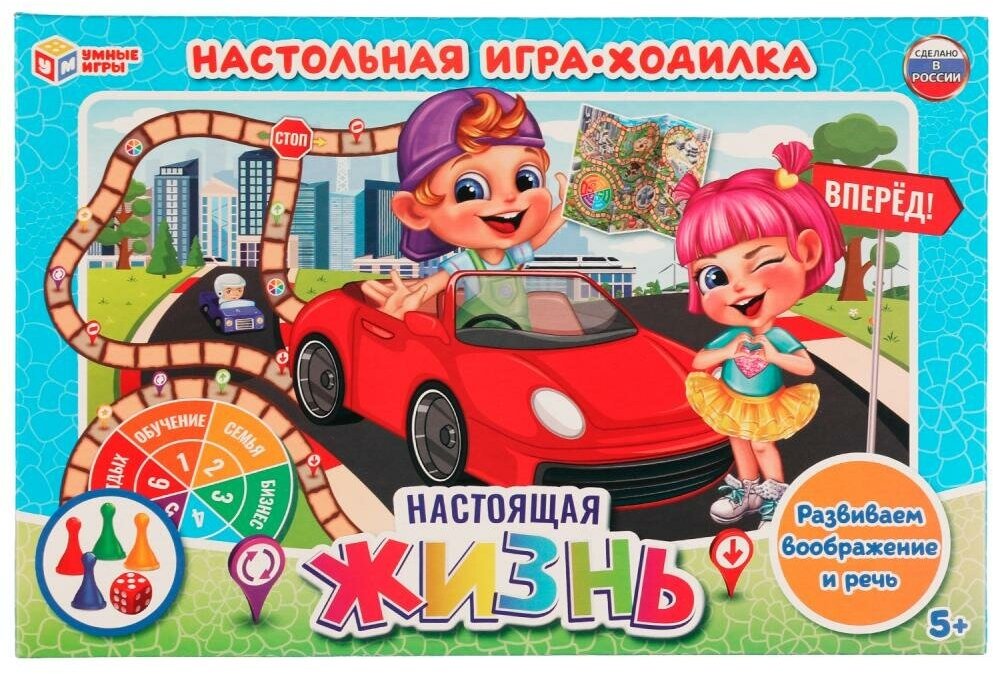 Умные игры Настольная игра-ходилка "Настоящая жизнь"