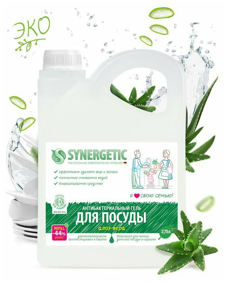 Гель для мытья посуды SYNERGETIC Алоэ 2,75л