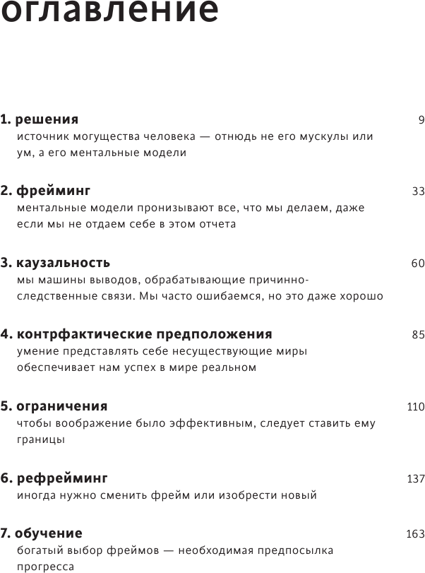 Эффект фрейминга. Как управлять вниманием потребителя в цифровую эпоху? - фото №6