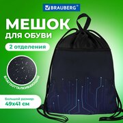 Мешок для обуви Brauberg с ручкой, карман на молнии, сетка для вентиляции, 49х41 см, Electro, 271061