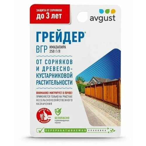 гербицид август грейдер вгр флакон 10 мл Гербицид Грейдер 10 мл