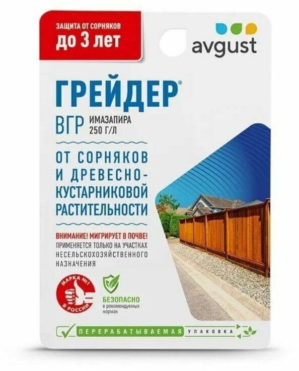 Гербицид Грейдер 10 мл — купить в интернет-магазине по низкой цене на Яндекс Маркете