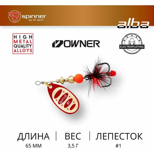 фото Блесна вращающаяся / sprut alba ball system #1 (65mm/3,5g/rg)