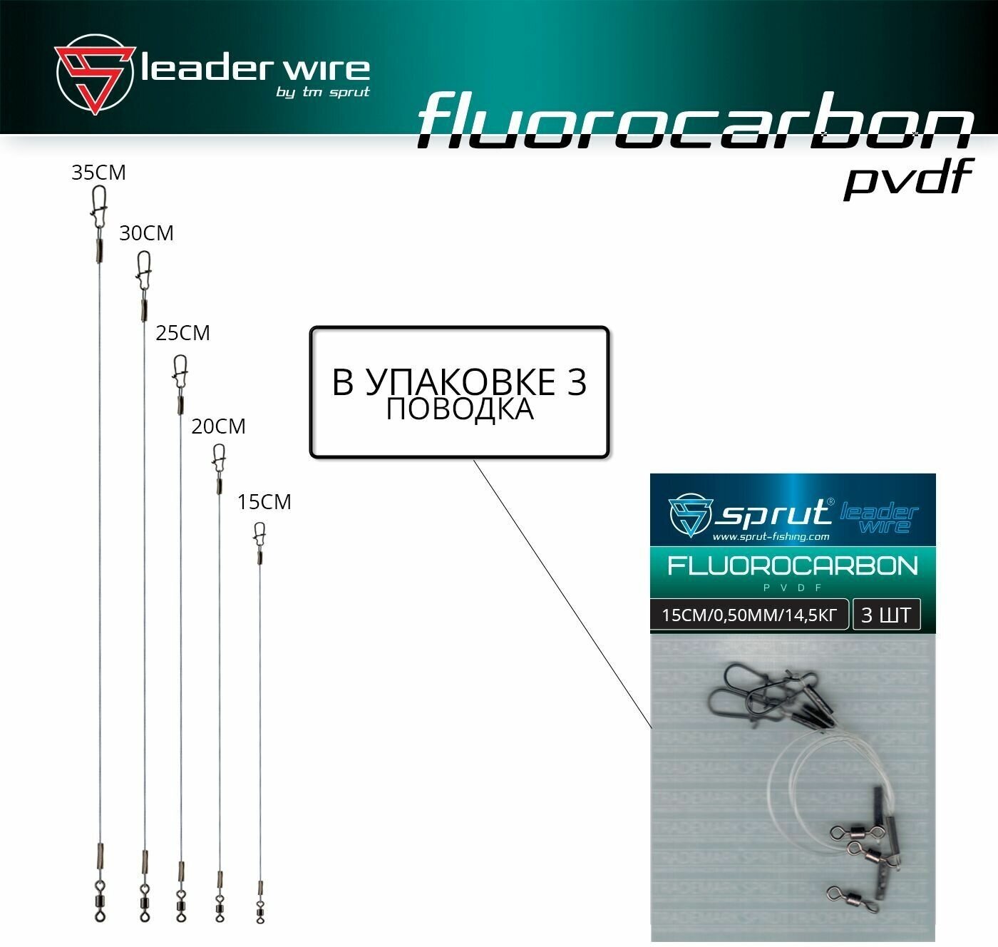 Поводок / Sprut Fluorocarbon (15cm/050mm/145kg) 1упак*3