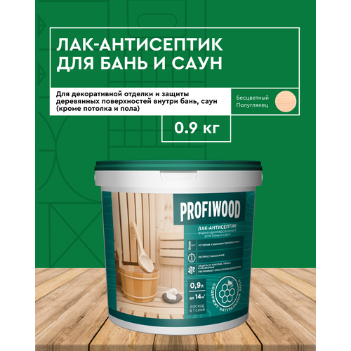 Лак-антисептик для бань и саун PROFIWOOD