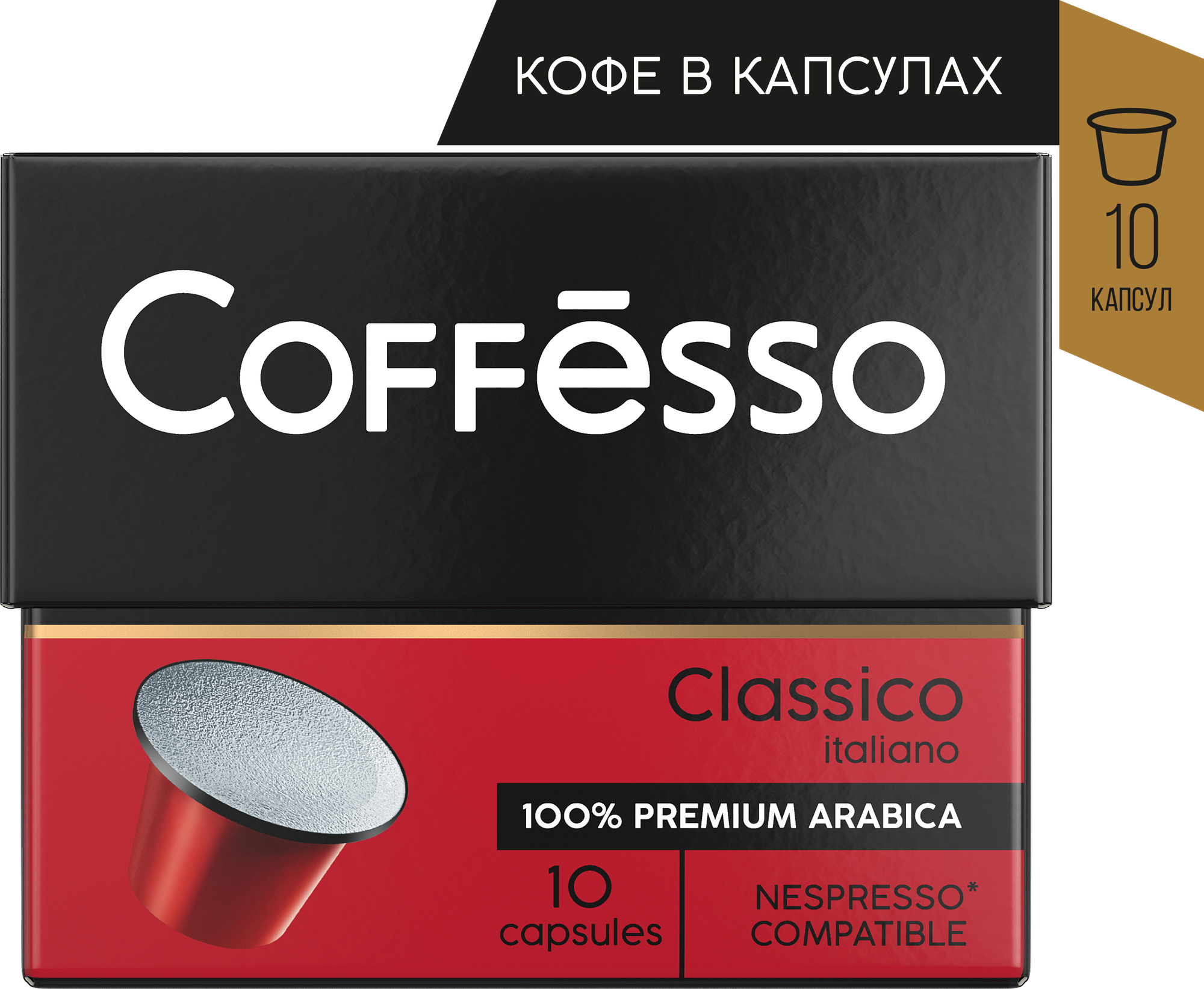 Кофе молотый Coffesso Classico Italiano, 10 капсул - фото №18
