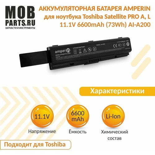 Аккумуляторная батарея Amperin для ноутбука Toshiba Satellite PRO A, L 11.1V 6600mAh (73Wh) AI-A200