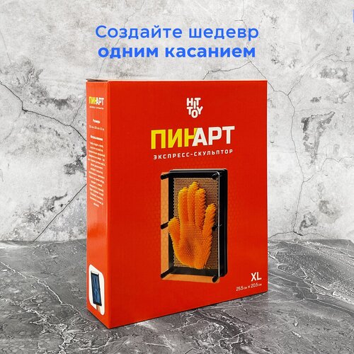 Антистресс Экспресс-скульптор Pinart Классик XL, синий