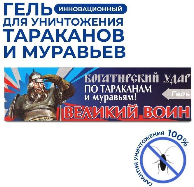 Гель от тараканов 