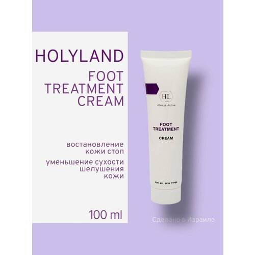 Holy land FOOT TREATMENT CREAM 100 мл (крем для ног 100 мл)