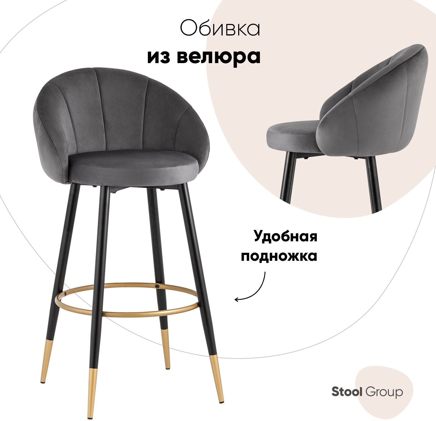 Стул барный STOOL GROUP Наоми