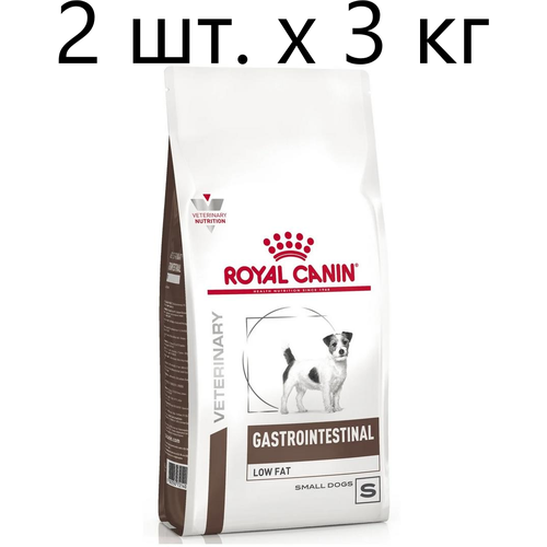 Cухой корм для собак Royal Canin Gastrointestinal Low Fat Small Dogs, при болезнях ЖКТ, с низким содержанием жира, 2 шт. х 3 кг (для мелких пород)