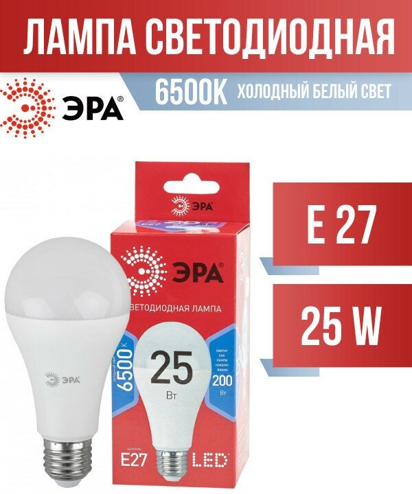 ЭРА ECO ЛОН A65 E27 25W(2000lm) 6500K 132х65 A65-25W-865-E27 8754 (арт. 763796)